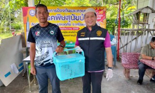 ปศุสัตว์อำเภอสายบุรี รณรงค์ฉีดวัคซีนป้องกันโรคพิษสุนัขบ้า ประจำปี 2568