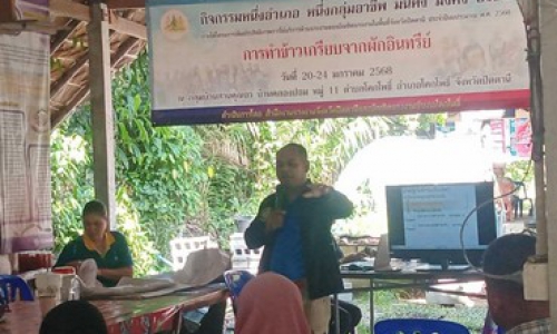 อบรมให้ความรู้การปฏิบัติทางการเกษตรที่ดีสำหรับการทำฟาร์มปศุสัตว์