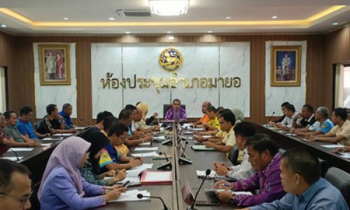 อำเภอมายอ ประชุมซักซ้อมแนวทางการปฏิบัติงานเพื่อจ่ายเงินช่วยเหลือฯ   